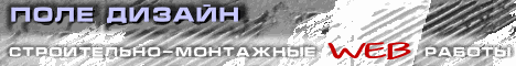 ПоЛе дизайн